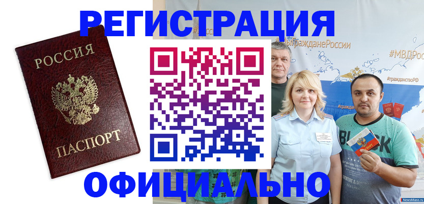 временная регистрация надежно в Зеленогорске